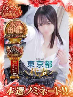 オススメ☆渋谷女の子ランキング3位！！【るるちゃん】