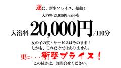 激カワ！ヘブンネット支持率№1