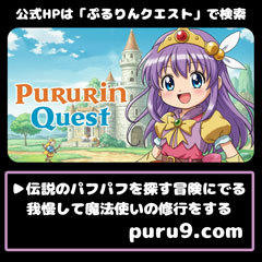 ぷるりんクエスト上野浅草鶯谷秋葉原デリヘル王国
