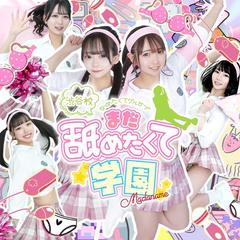 渋谷発 マニアックフェラチオ専門デリヘル まだ舐めたくて学園