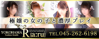 　　R[a：ru]