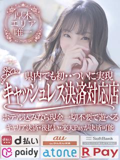 「七瀬さん」