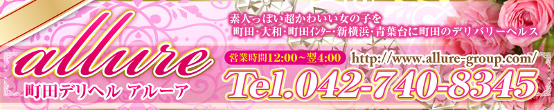 　　アルーア