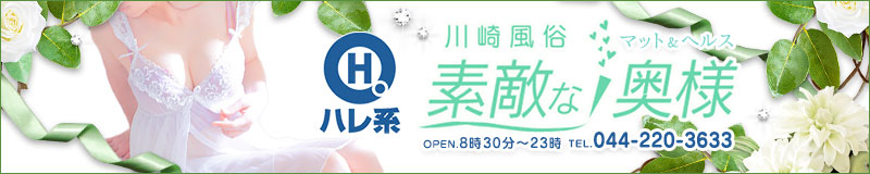 川崎マッティー夫人南町店