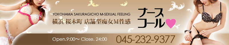 ナースコール