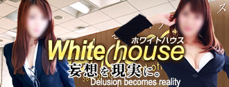 ホワイトハウス