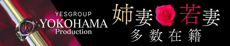 ヨコハマプロダクション