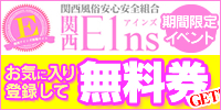 風俗情報サイトシティヘブンネット特集
