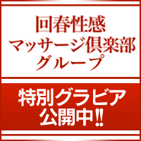 風俗情報サイトシティヘブンネット特集