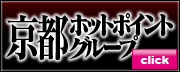 ホットポイントグループ