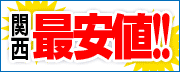 ロープライスグループ ロープライスグループ