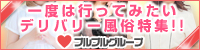 風俗情報サイトシティヘブンネット特集