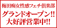 風俗情報サイトシティヘブンネット特集