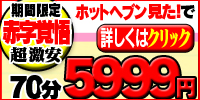 風俗情報サイトシティヘブンネット特集