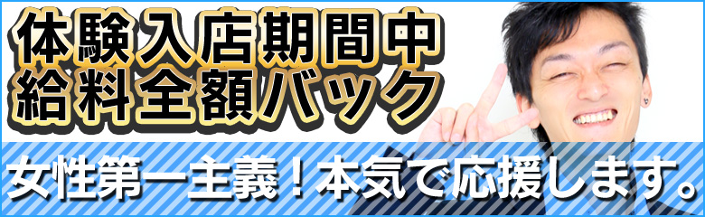 デリヘル熊本「club GALAXY」では働く女の子を大募集中です!