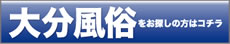 大分コミュニティ