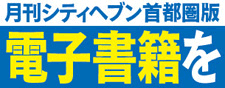 デジタルヘブン