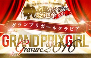 ミスヘブングラビア