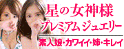 星グループ 星グループ