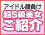 風俗活性隊
