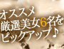 風俗活性隊