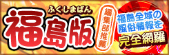 小名浜コミュニティ