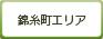 錦糸町