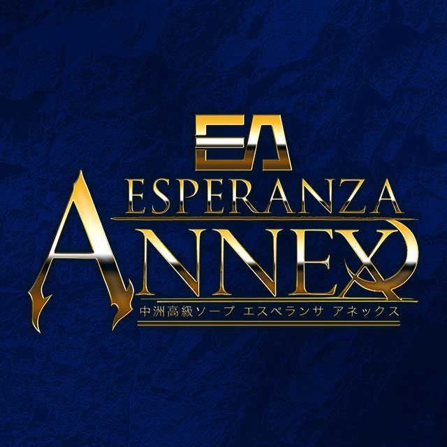 エスペランサ新館