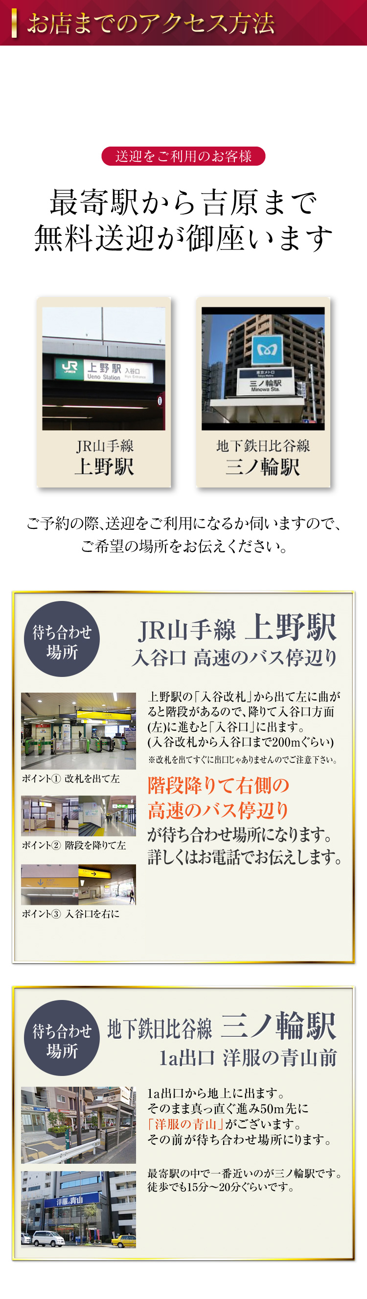 ショコラ　お店までのアクセス方法1