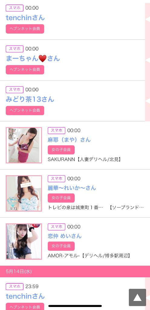 写メ日記サムネイル