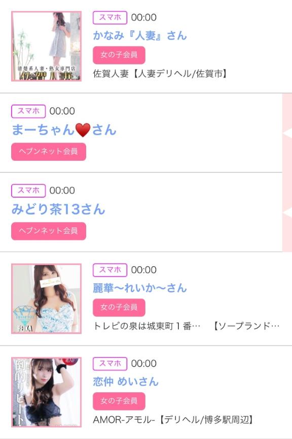 写メ日記サムネイル
