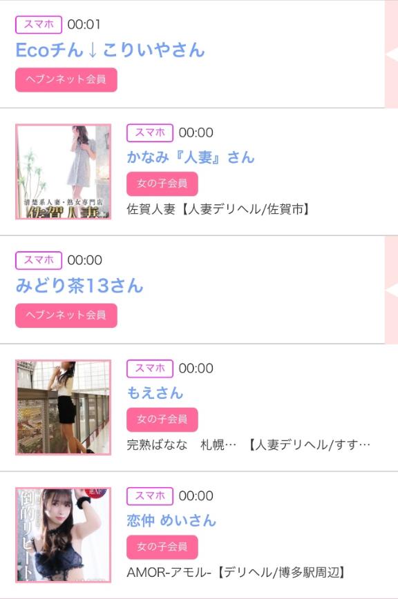 写メ日記サムネイル