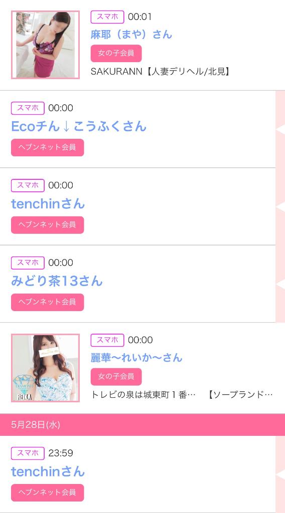 写メ日記サムネイル