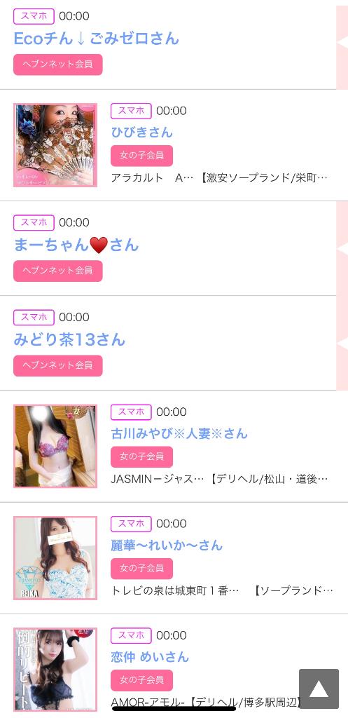 写メ日記サムネイル