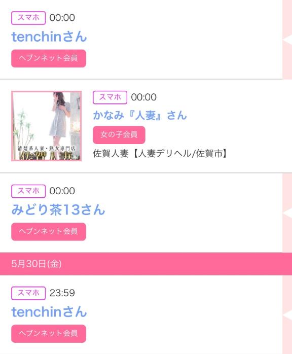 写メ日記サムネイル