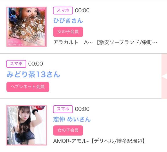 写メ日記サムネイル