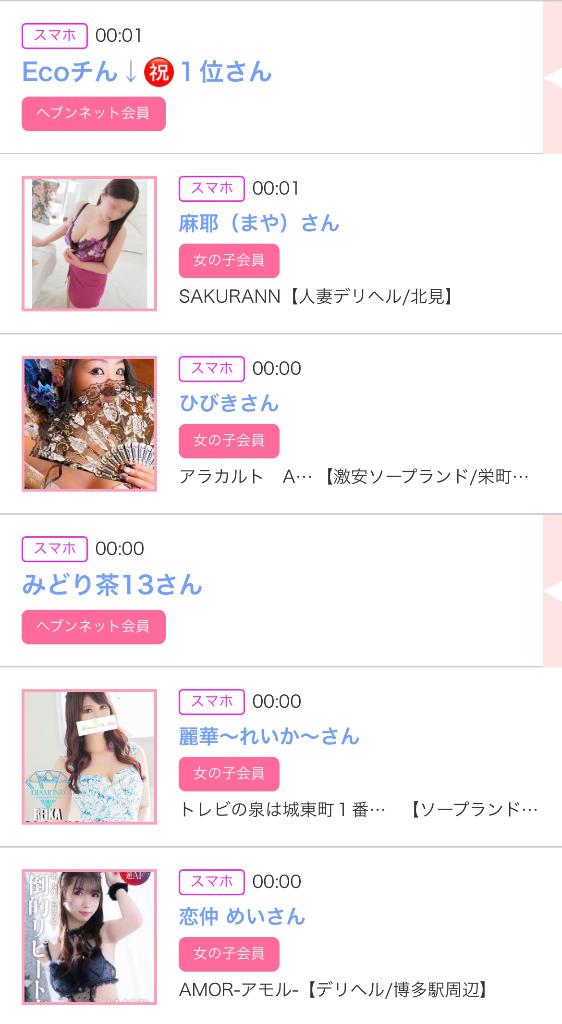 写メ日記サムネイル