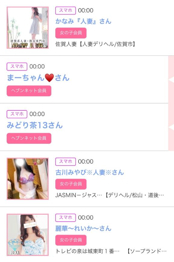 写メ日記サムネイル