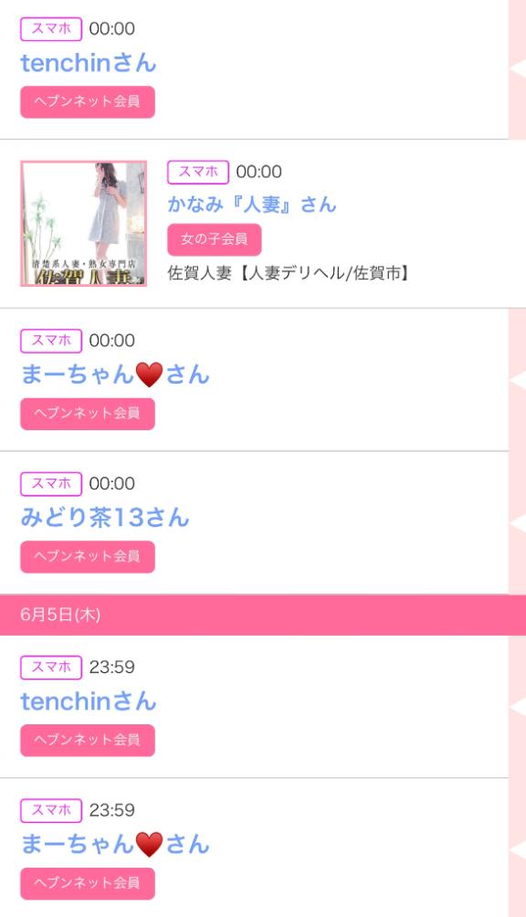 写メ日記サムネイル