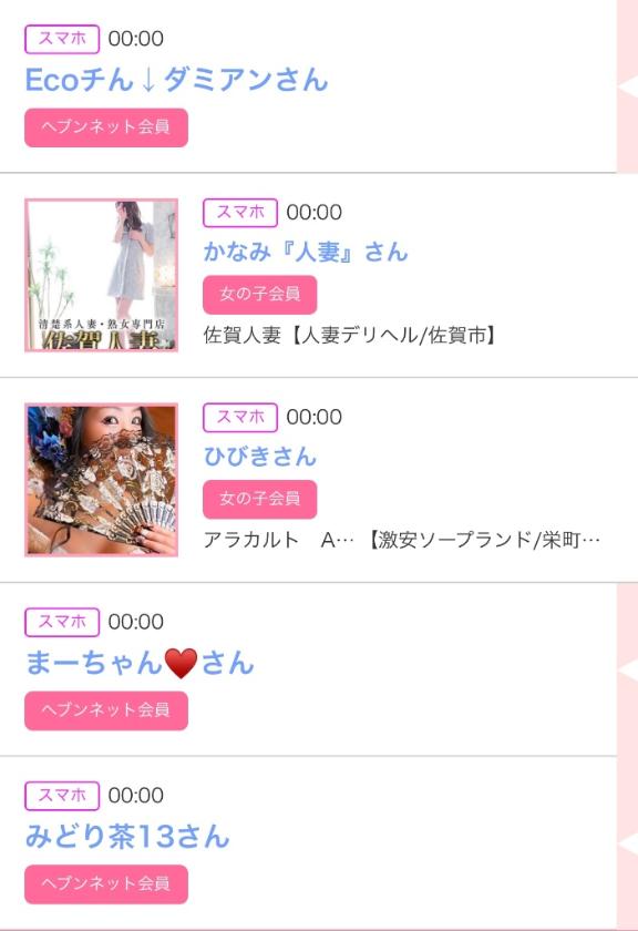 写メ日記サムネイル