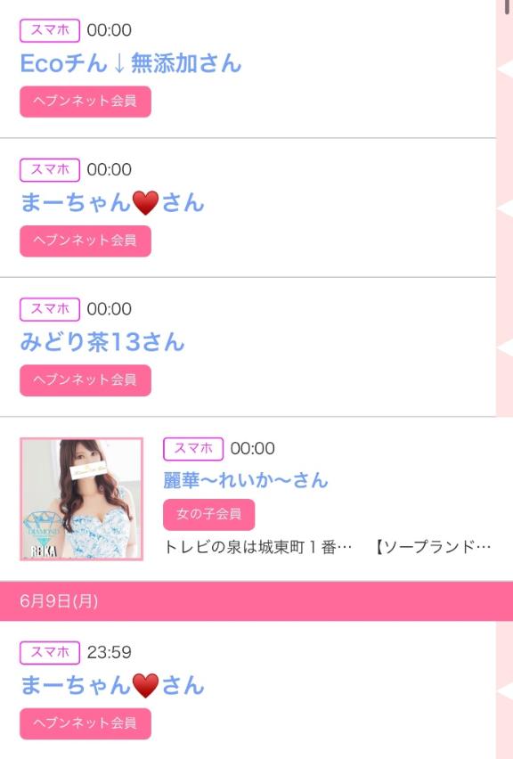 写メ日記サムネイル