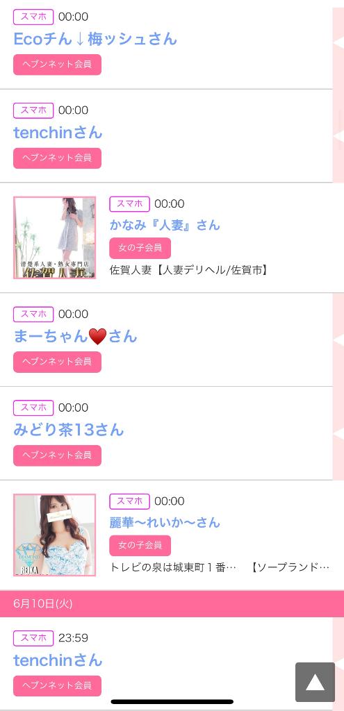 写メ日記サムネイル