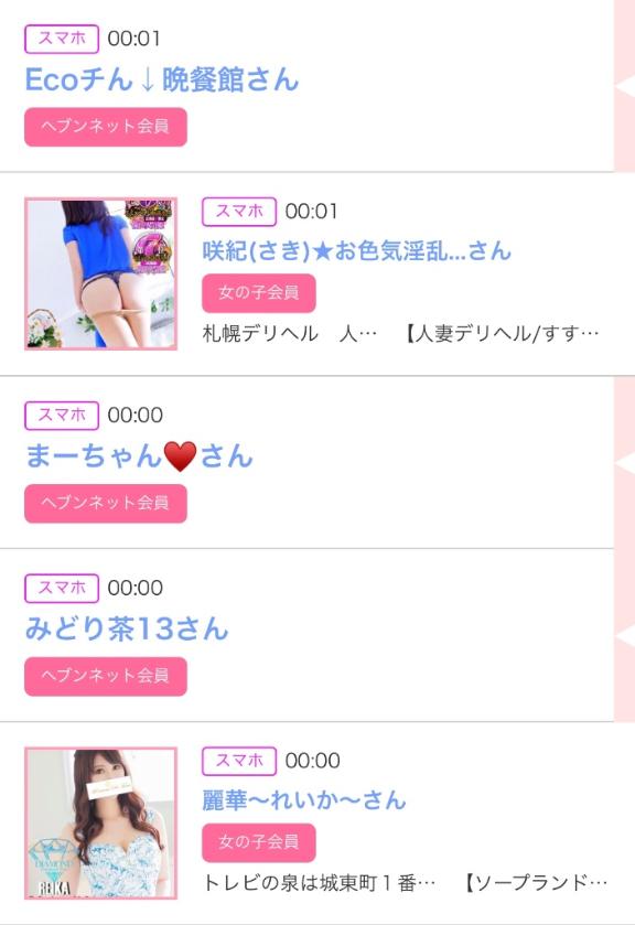 写メ日記サムネイル