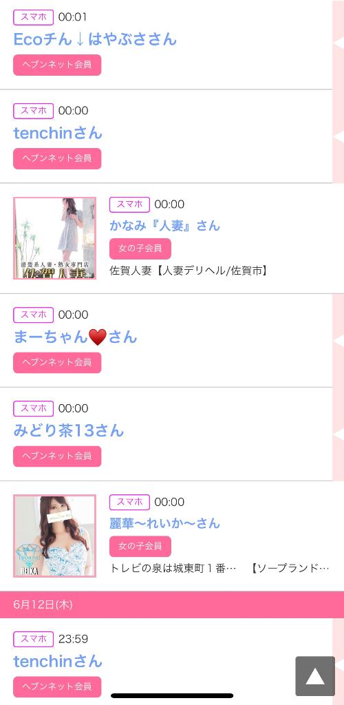 写メ日記サムネイル