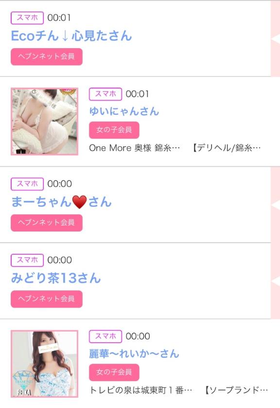 写メ日記サムネイル