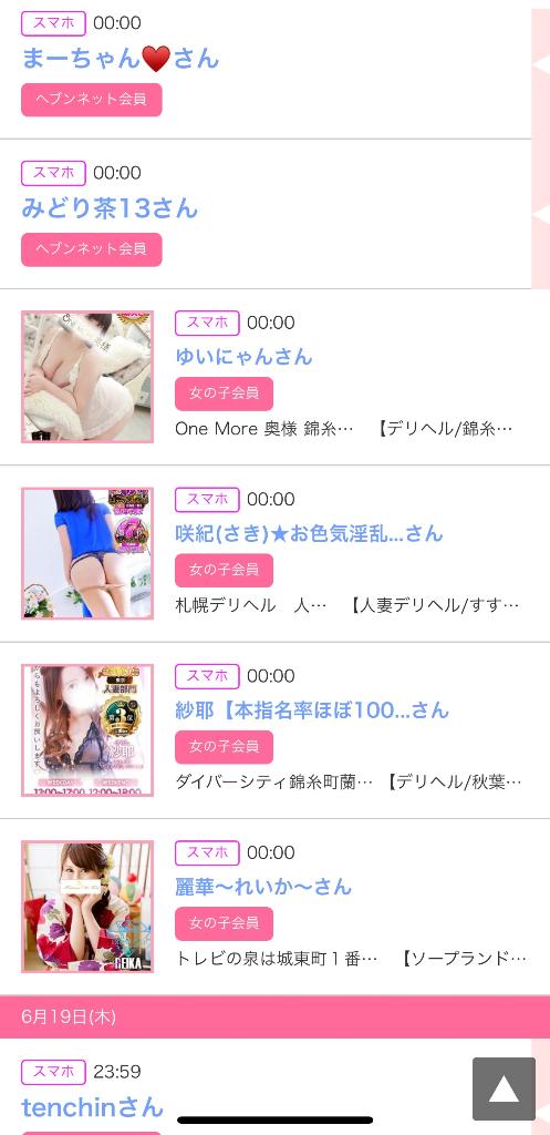 写メ日記サムネイル