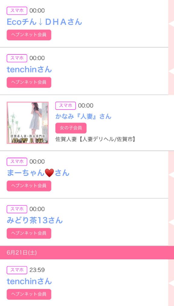写メ日記サムネイル