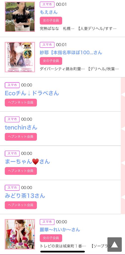 写メ日記サムネイル