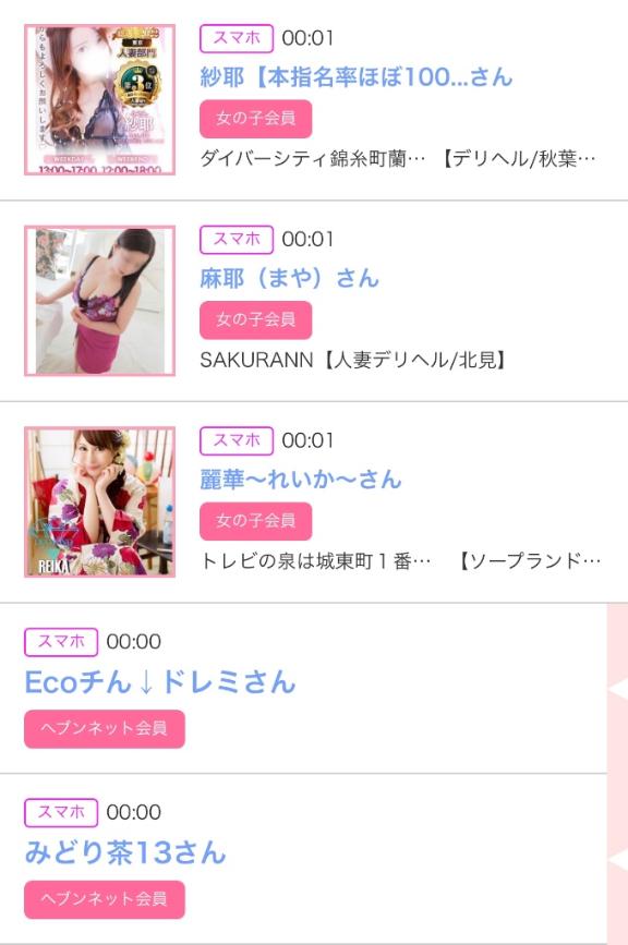 写メ日記サムネイル