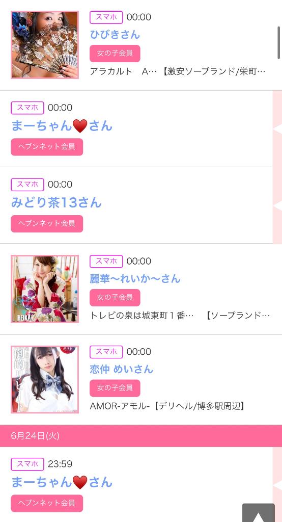 写メ日記サムネイル